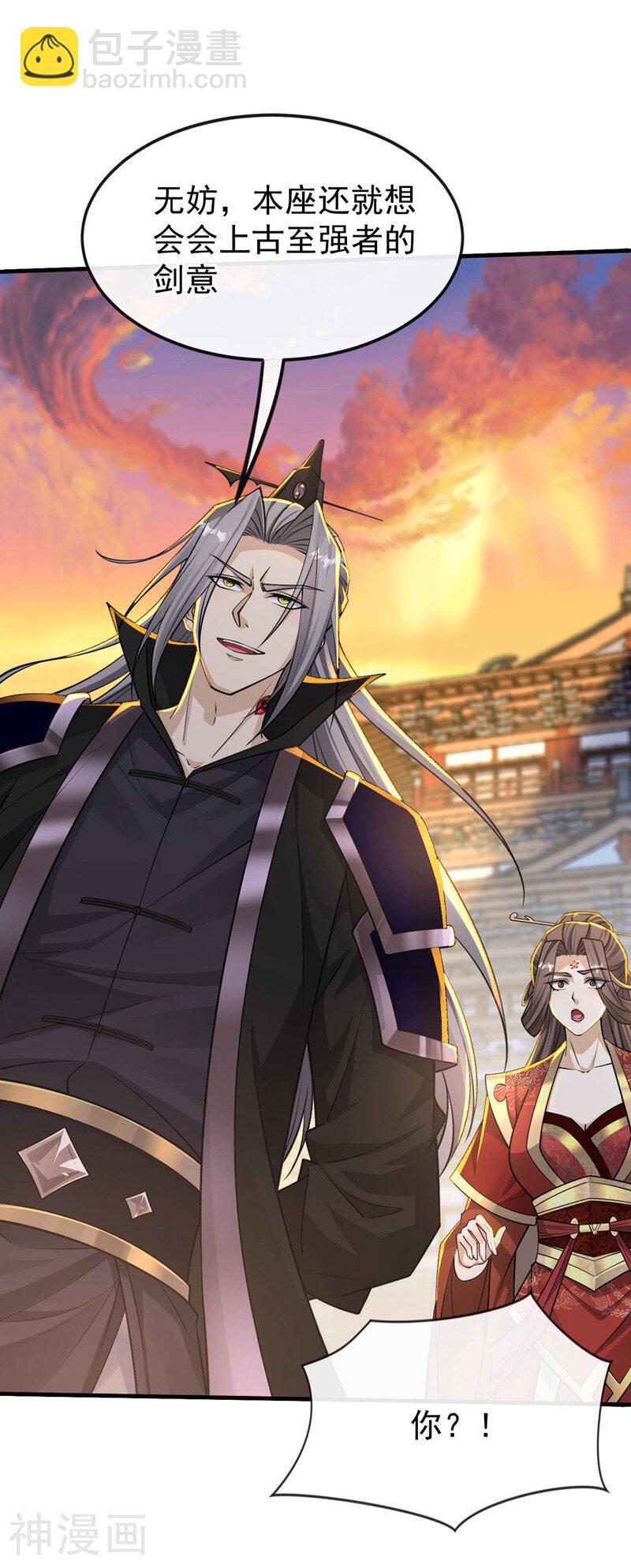 第214话 本座还正想会会他！-第214话