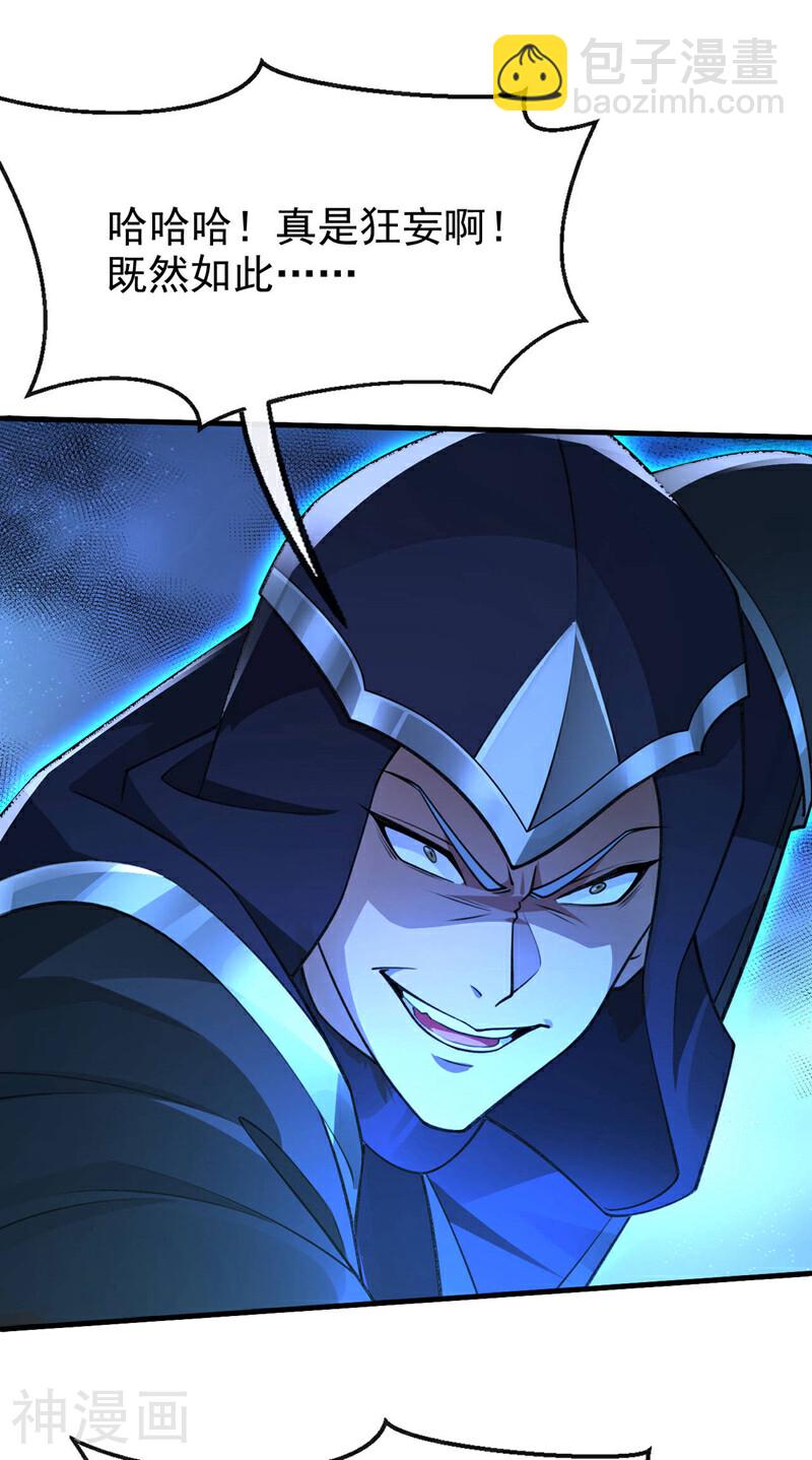 第214话 本座还正想会会他！-第214话