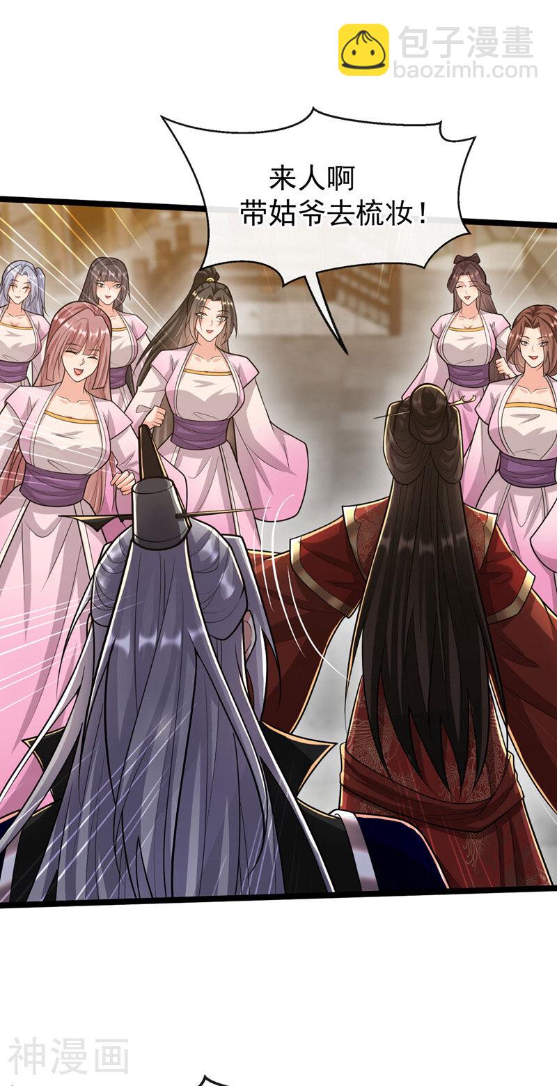 第214话 本座还正想会会他！-第214话