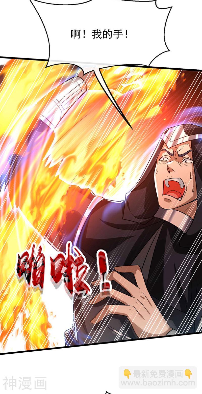 第214话 本座还正想会会他！-第214话