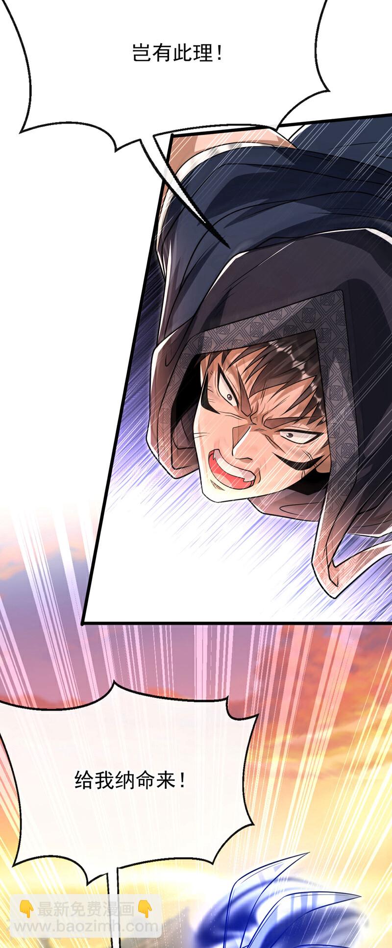 第214话 本座还正想会会他！-第214话