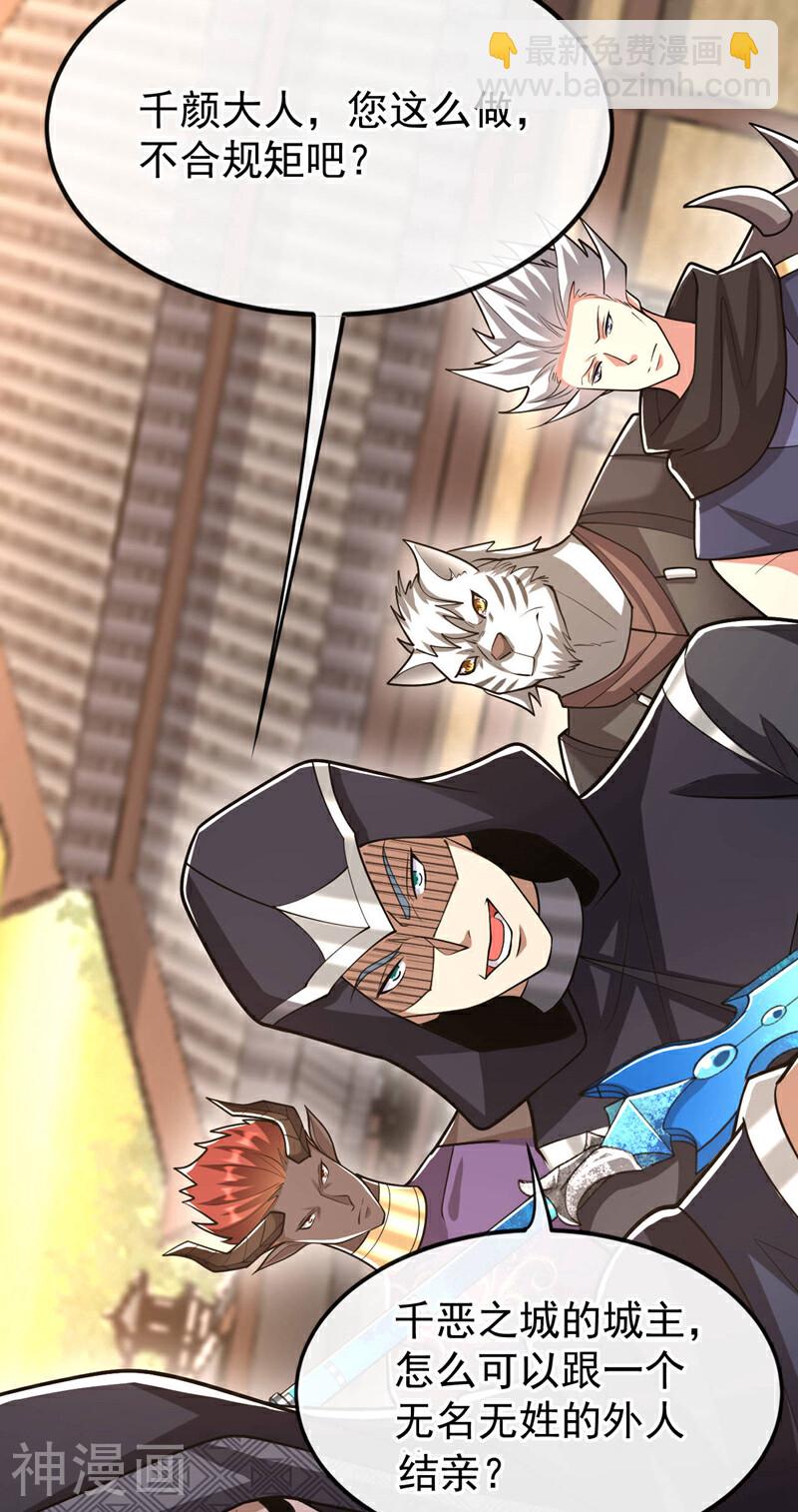 第214话 本座还正想会会他！-第214话