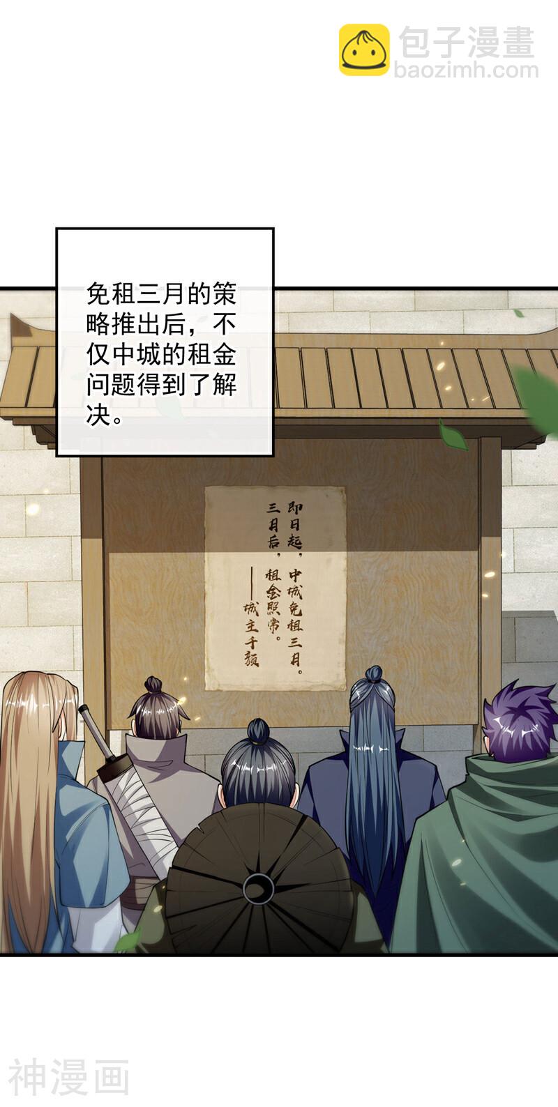 開局十個大帝都是我徒弟 - 第216話 這可由不得你！ - 3