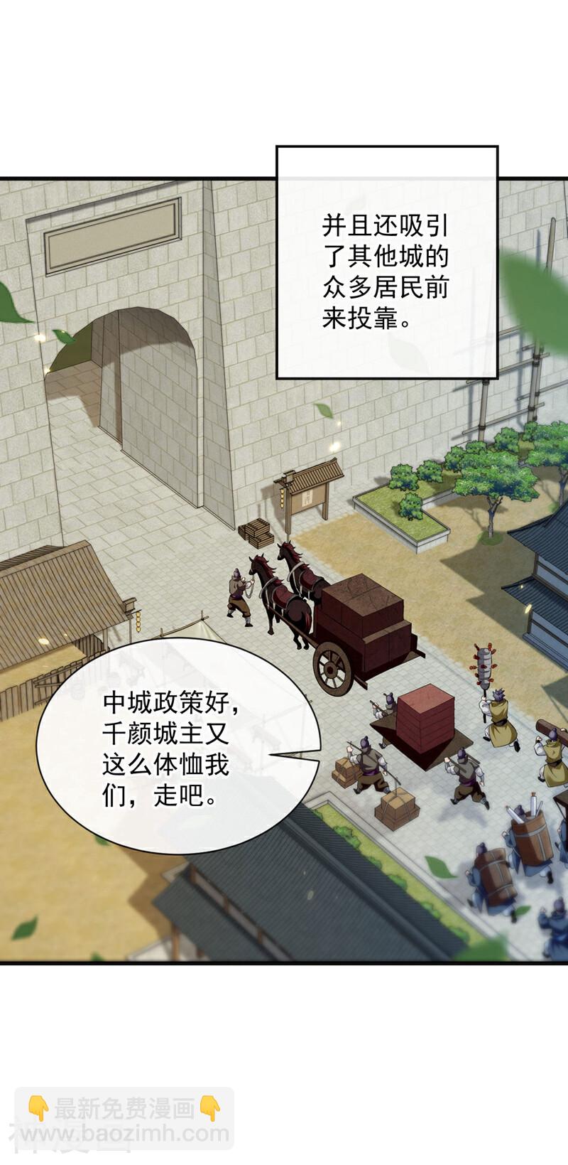 開局十個大帝都是我徒弟 - 第216話 這可由不得你！ - 4