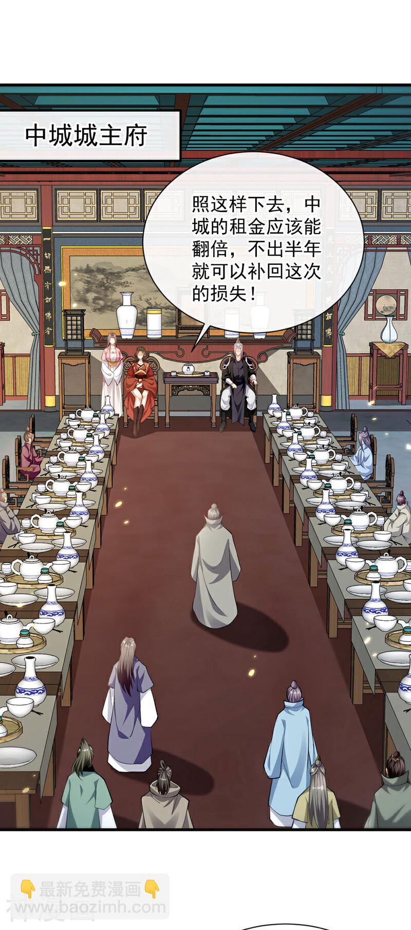 開局十個大帝都是我徒弟 - 第216話 這可由不得你！ - 5