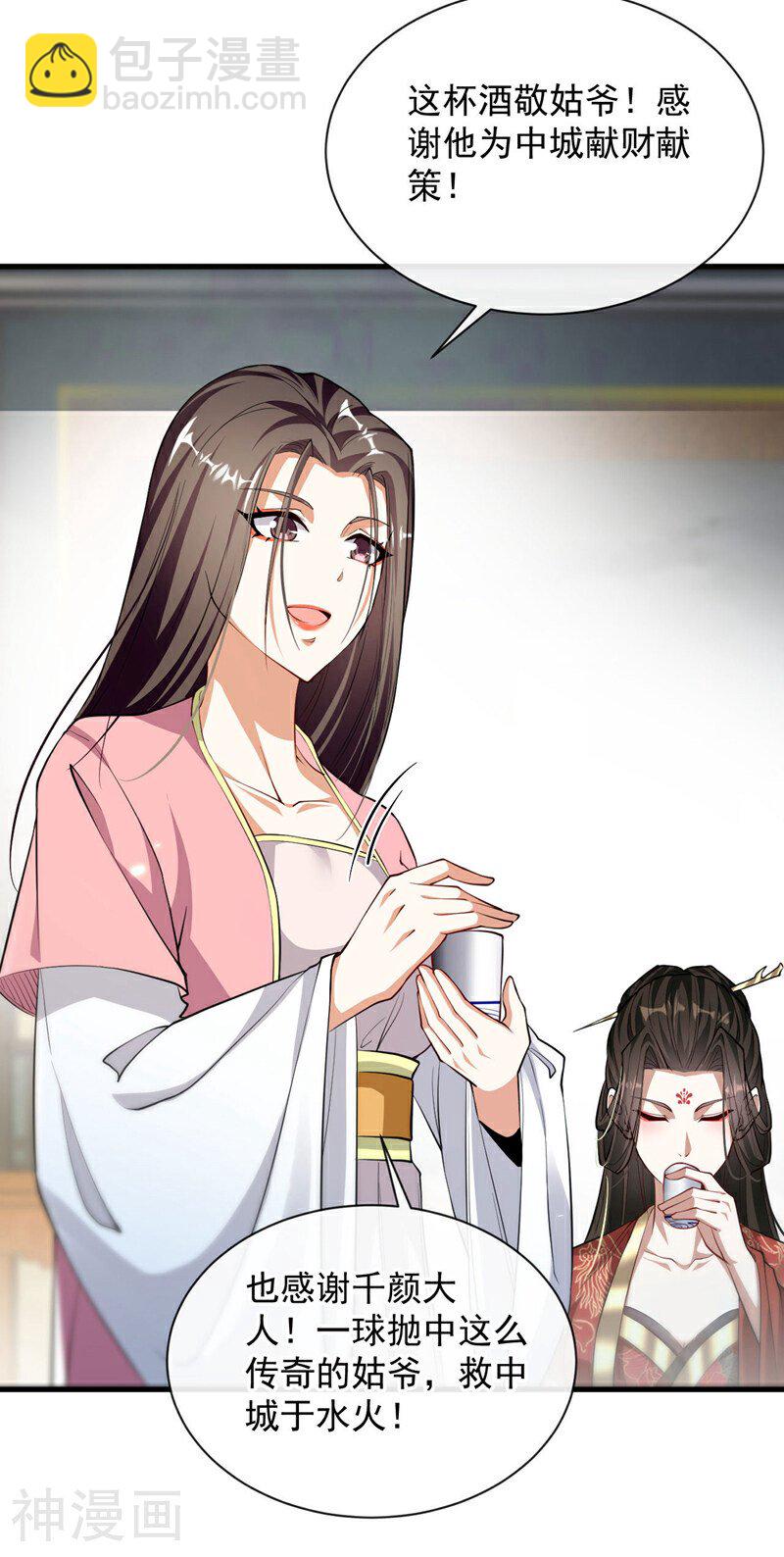 開局十個大帝都是我徒弟 - 第216話 這可由不得你！ - 6
