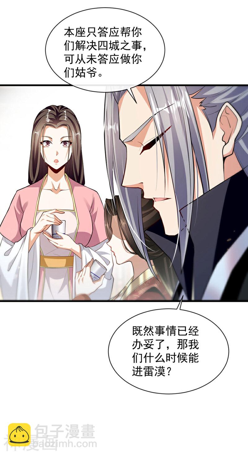 開局十個大帝都是我徒弟 - 第216話 這可由不得你！ - 7