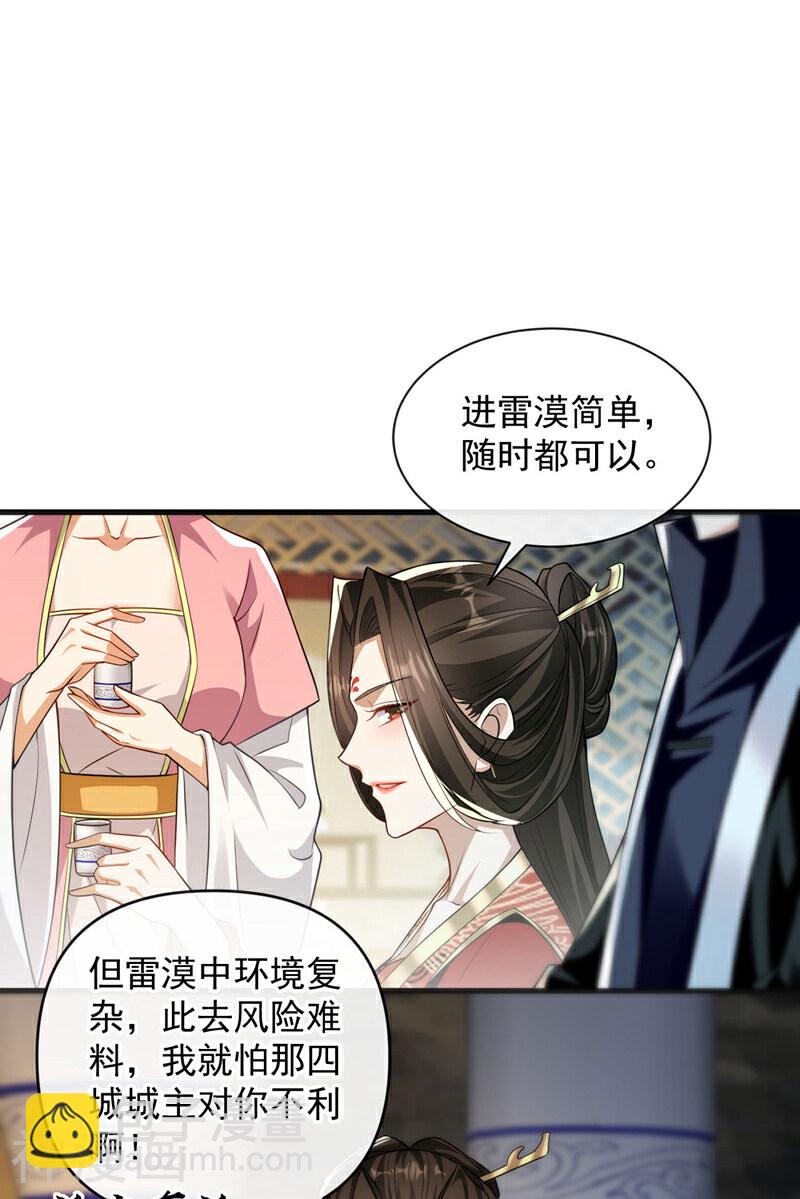 開局十個大帝都是我徒弟 - 第216話 這可由不得你！ - 1