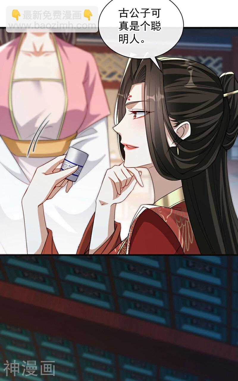 開局十個大帝都是我徒弟 - 第216話 這可由不得你！ - 4
