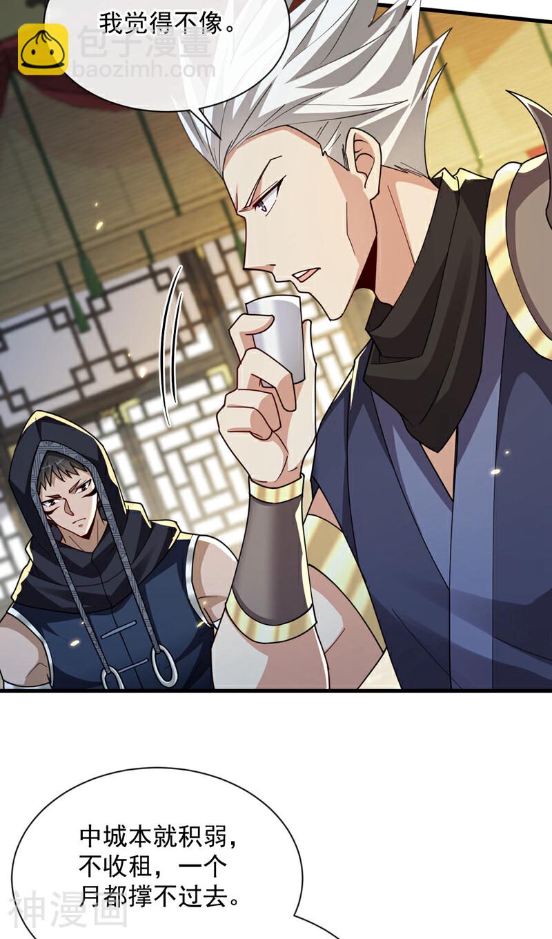 開局十個大帝都是我徒弟 - 第216話 這可由不得你！ - 3
