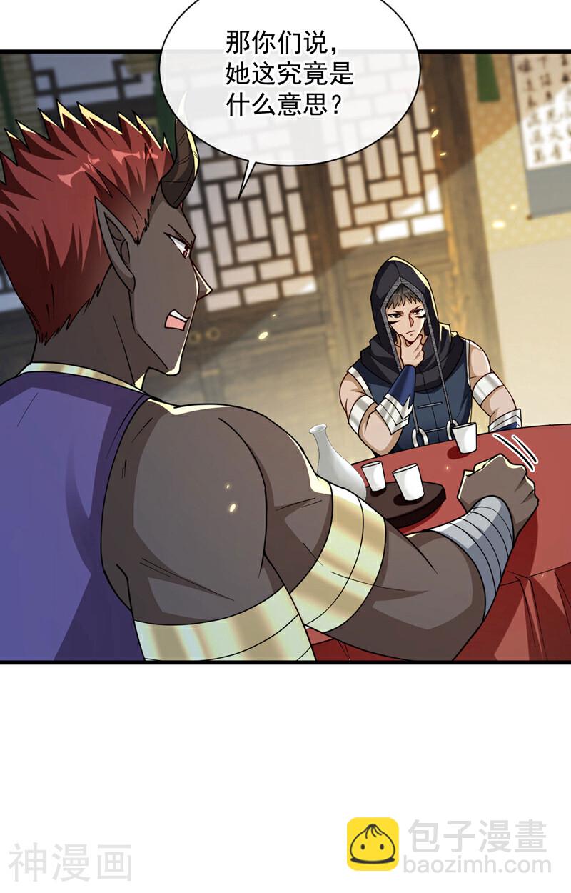 開局十個大帝都是我徒弟 - 第216話 這可由不得你！ - 5