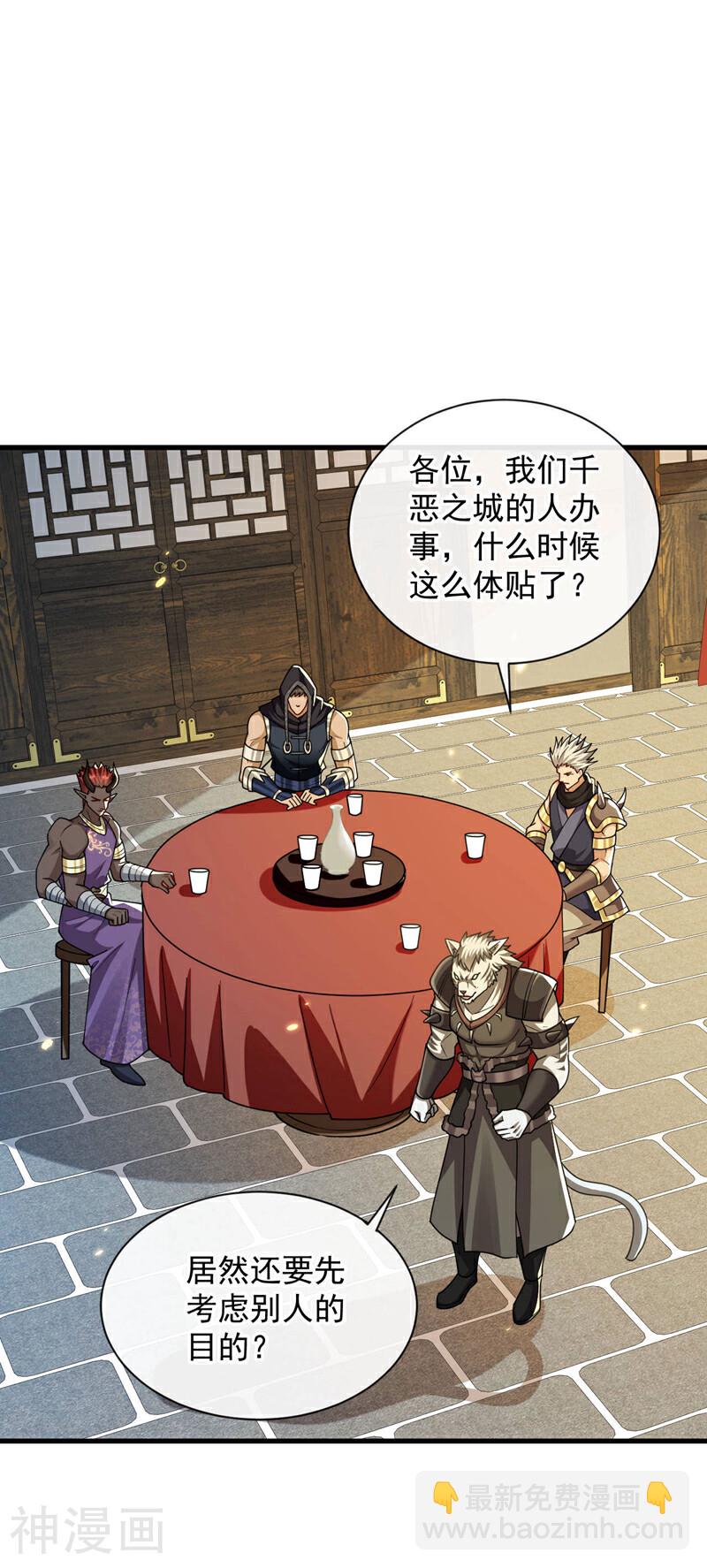 開局十個大帝都是我徒弟 - 第216話 這可由不得你！ - 6