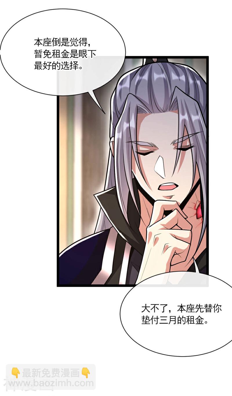 開局十個大帝都是我徒弟 - 第216話 這可由不得你！ - 3