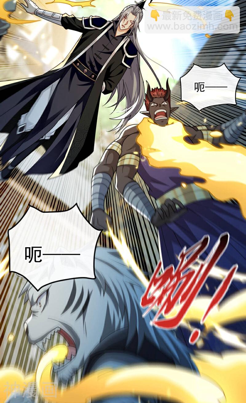 開局十個大帝都是我徒弟 - 第216話 這可由不得你！ - 3