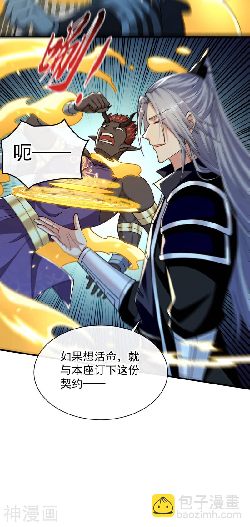 開局十個大帝都是我徒弟 - 第216話 這可由不得你！ - 4