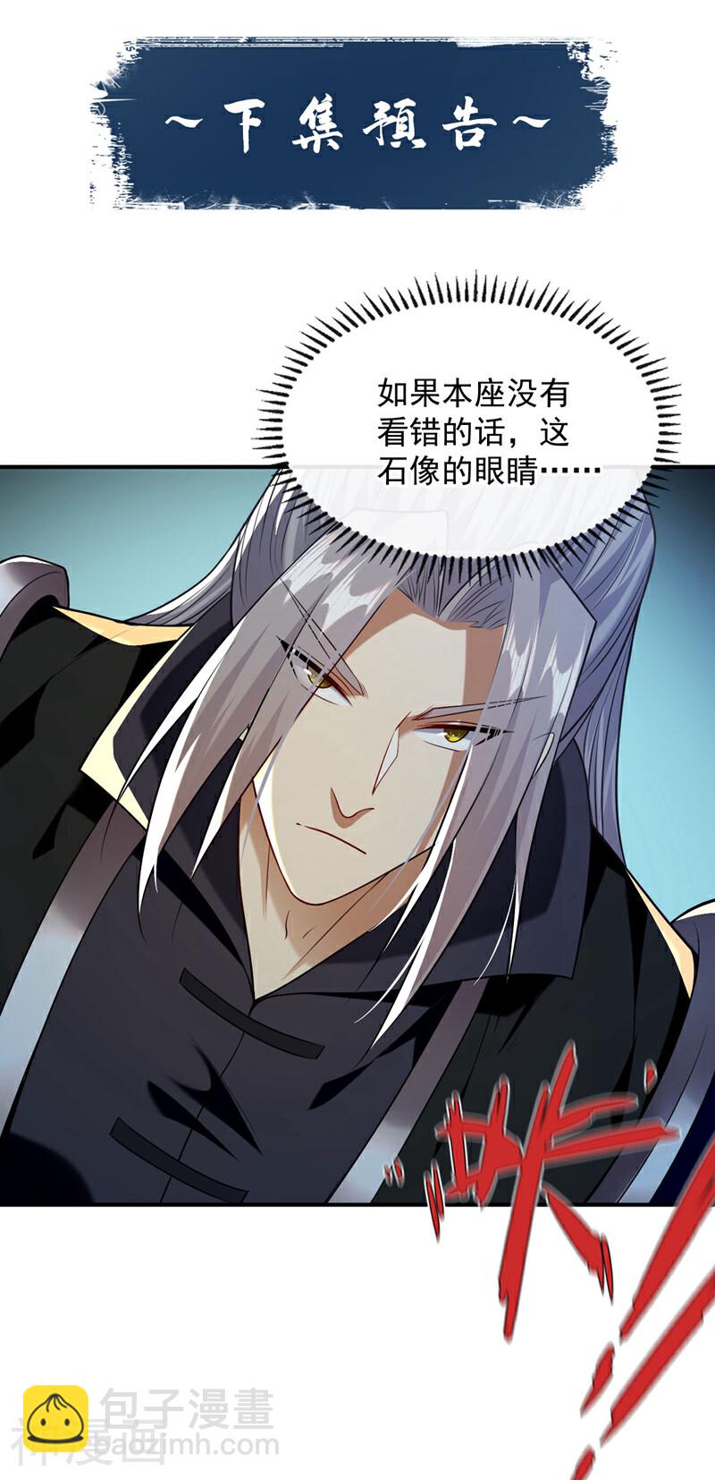 開局十個大帝都是我徒弟 - 第216話 這可由不得你！ - 2