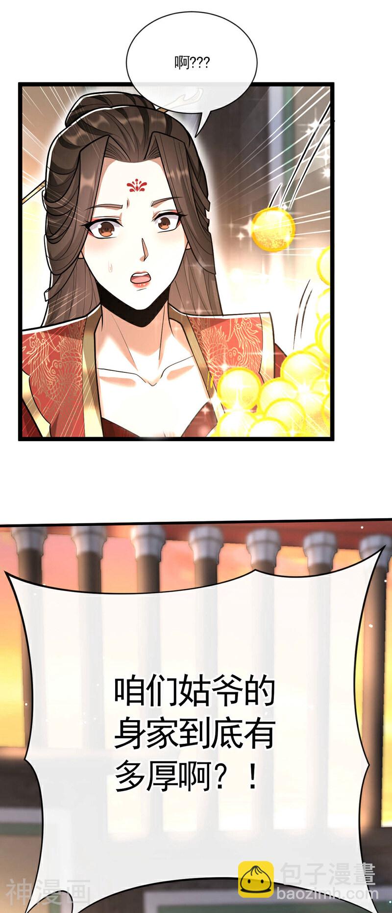 開局十個大帝都是我徒弟 - 第216話 這可由不得你！ - 7