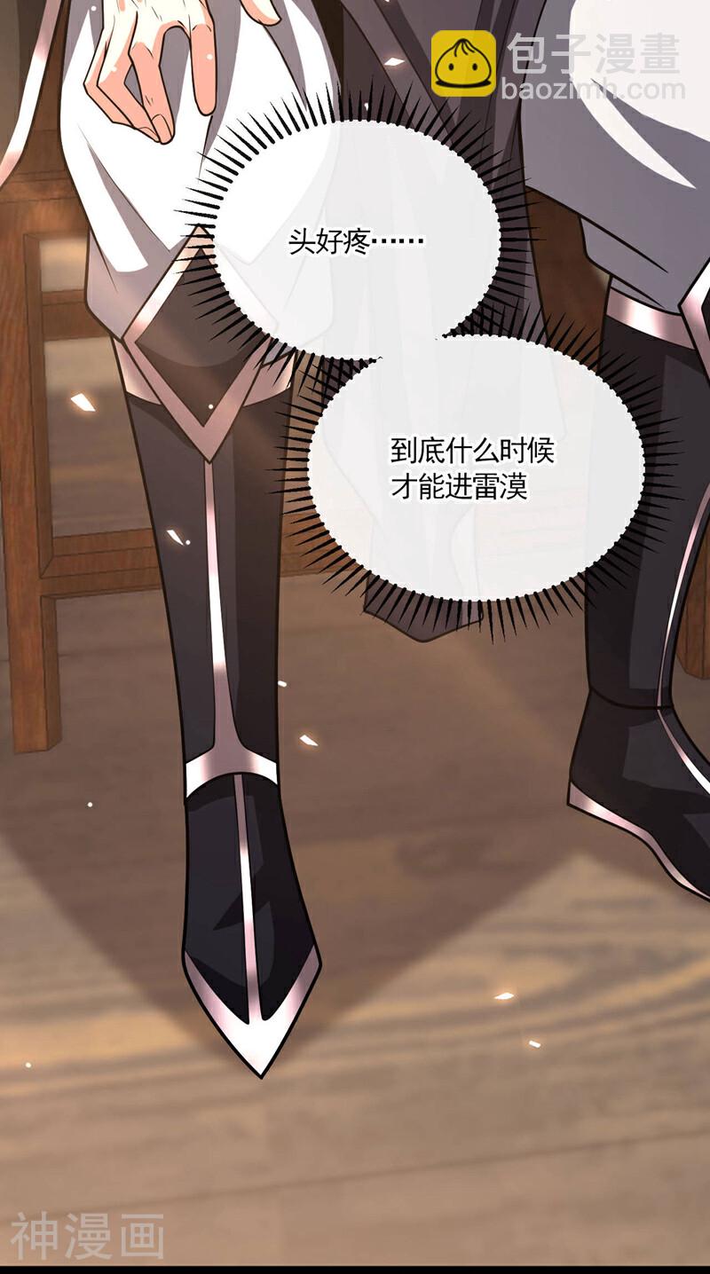開局十個大帝都是我徒弟 - 第216話 這可由不得你！ - 2