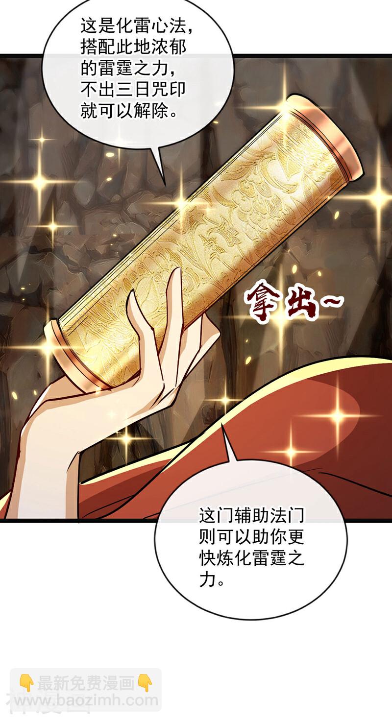 开局十个大帝都是我徒弟 - 第217话 这石像有问题！ - 7