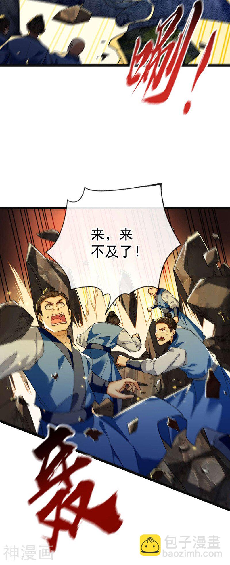 第218话 本座何时说过要逃！-第218话