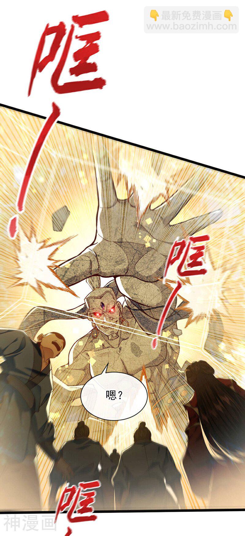 第218话 本座何时说过要逃！-第218话