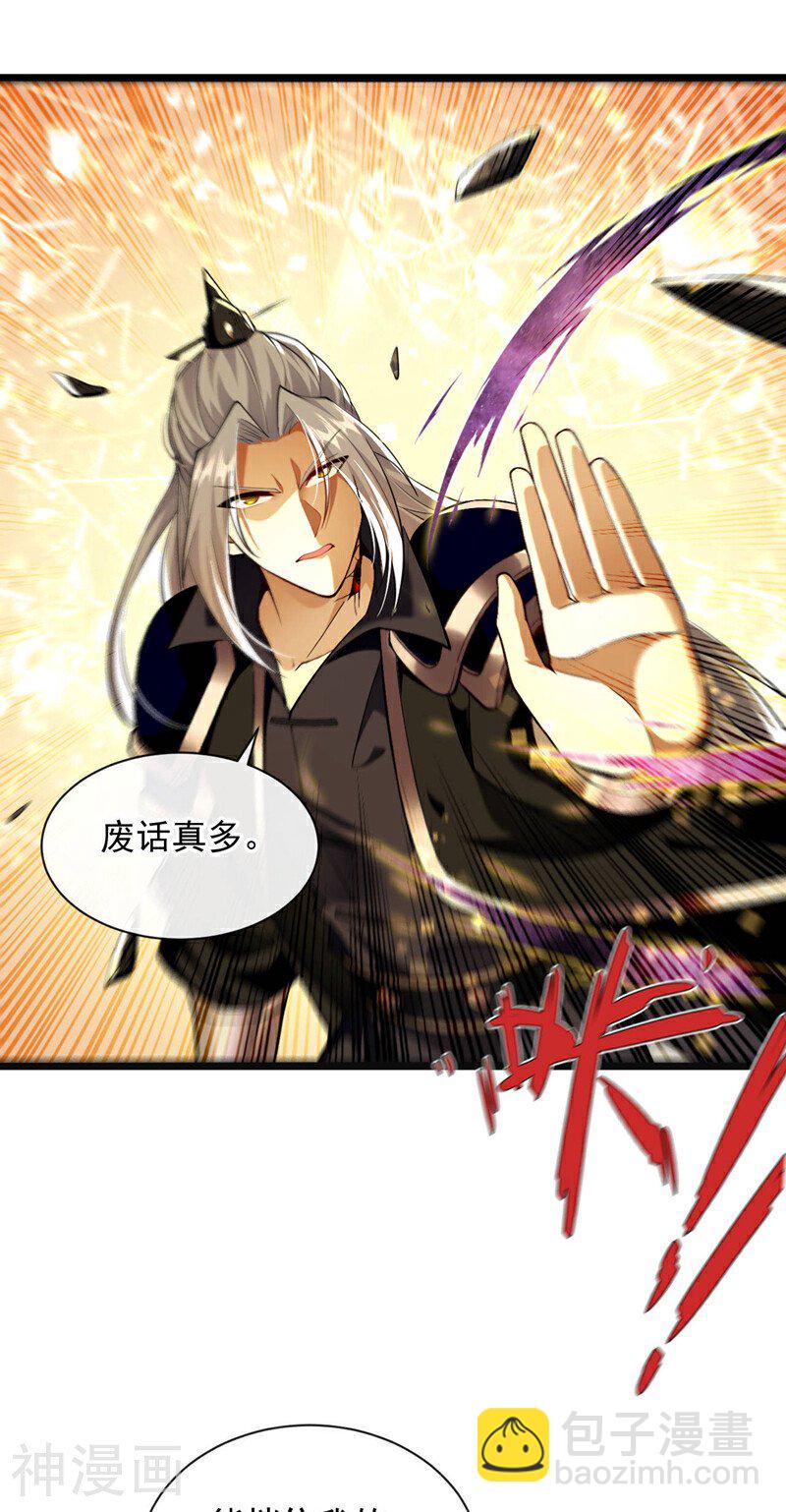 第218话 本座何时说过要逃！-第218话