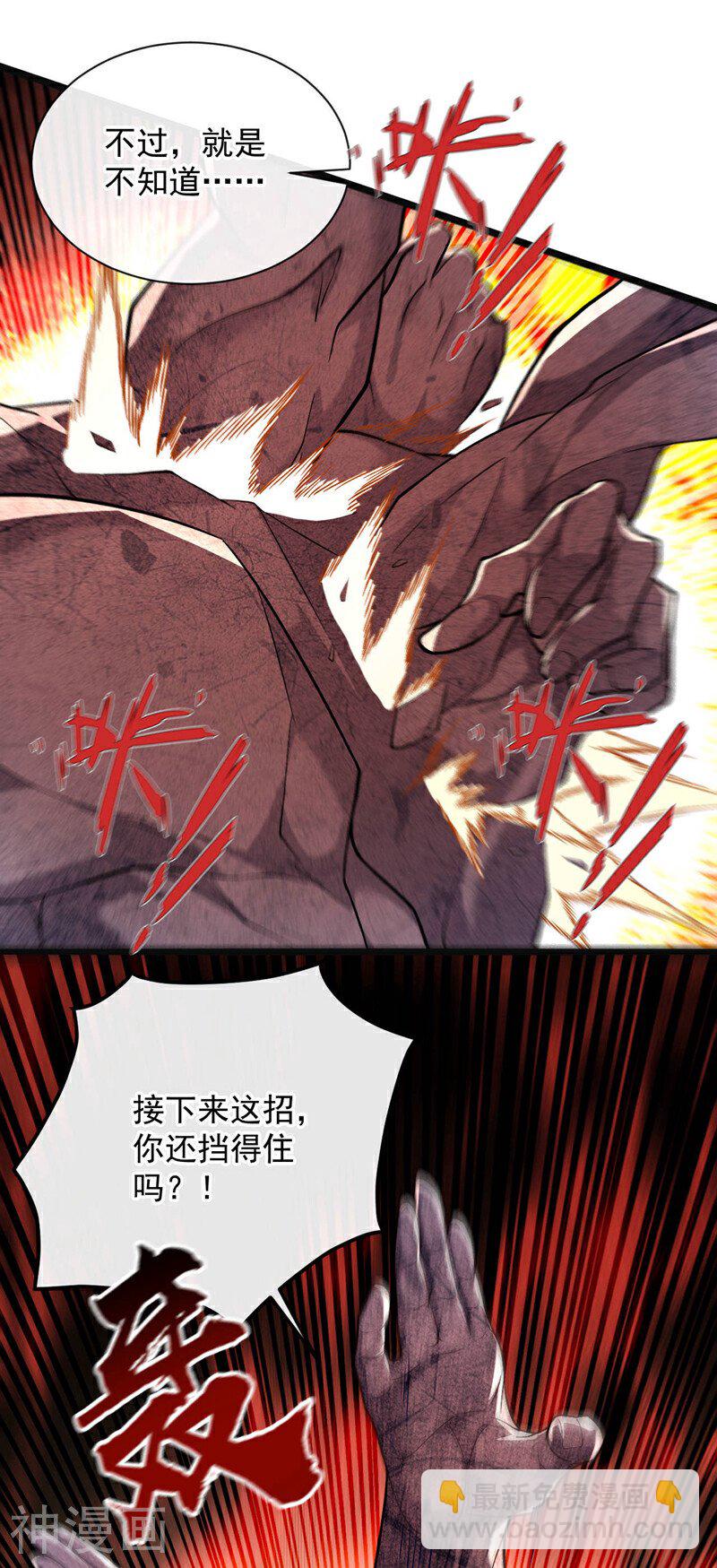 第218话 本座何时说过要逃！-第218话