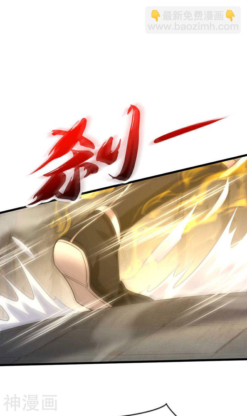 第218话 本座何时说过要逃！-第218话