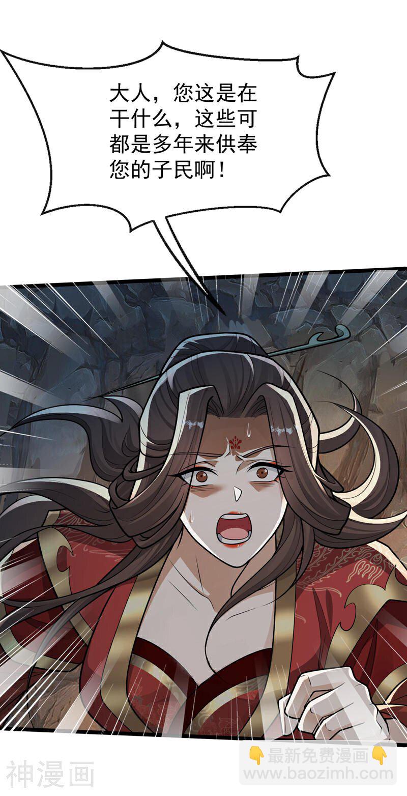 第218话 本座何时说过要逃！-第218话