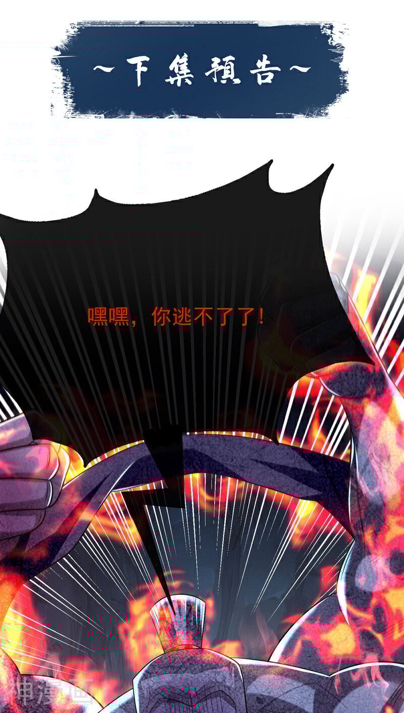 第218话 本座何时说过要逃！-第218话