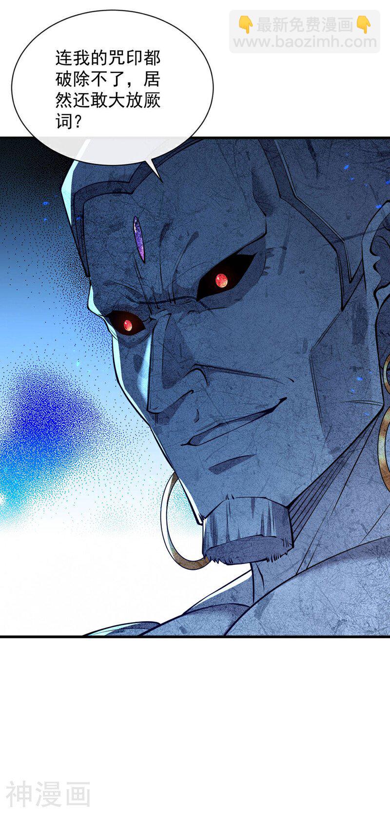 第218话 本座何时说过要逃！-第218话