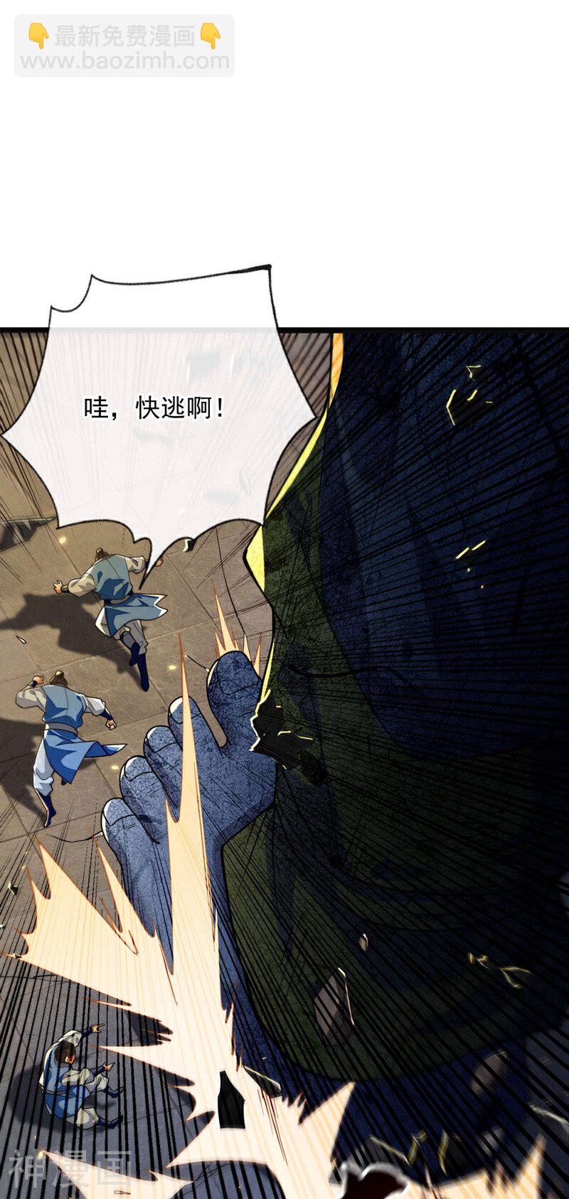 第218话 本座何时说过要逃！-第218话