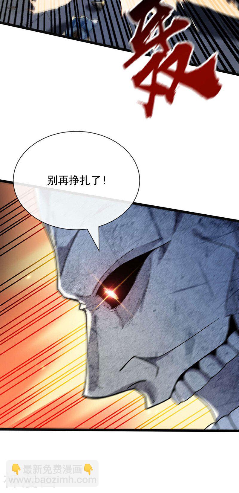 第218话 本座何时说过要逃！-第218话