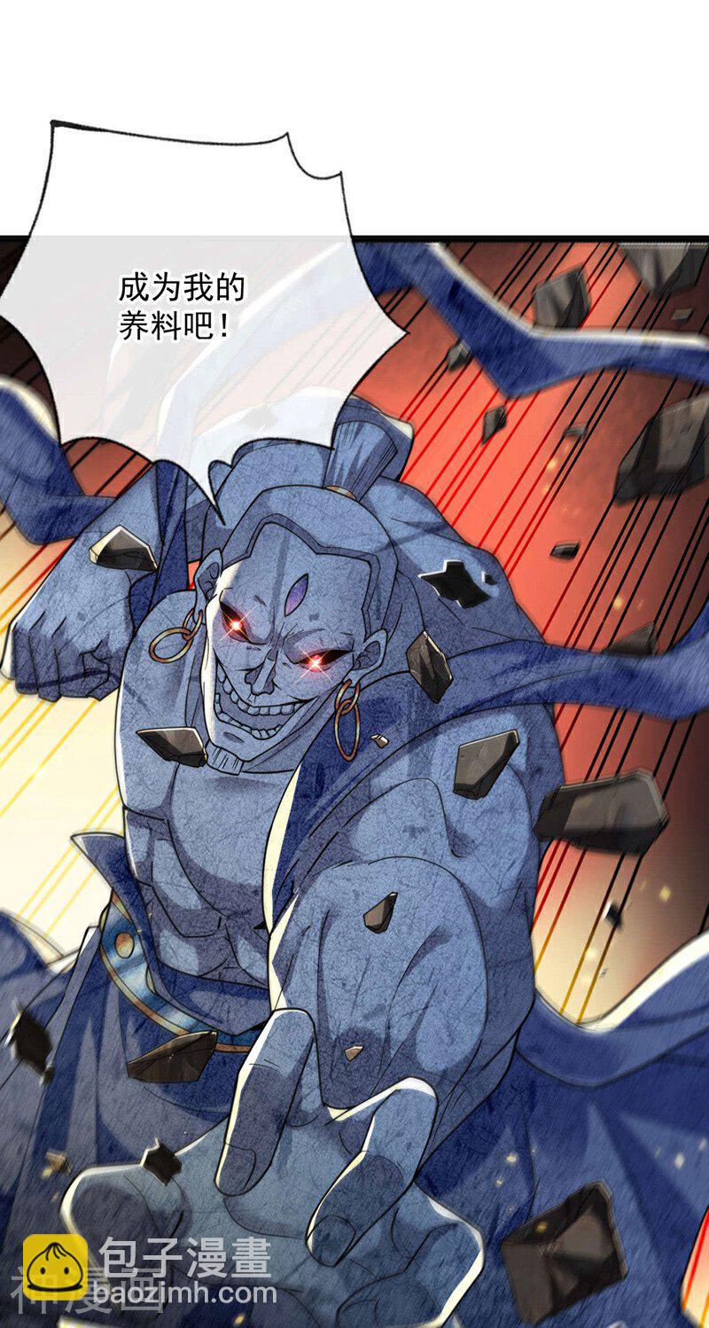 第218话 本座何时说过要逃！-第218话