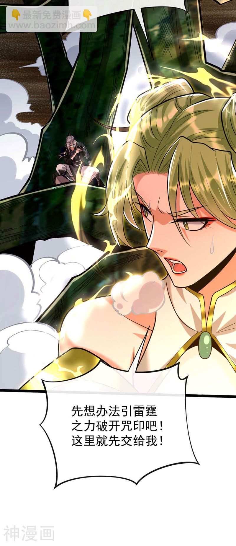 第220话 咒印破除！-第220话