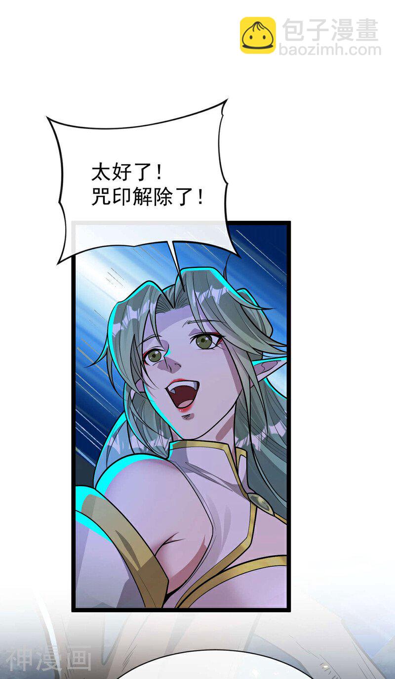 第220话 咒印破除！-第220话