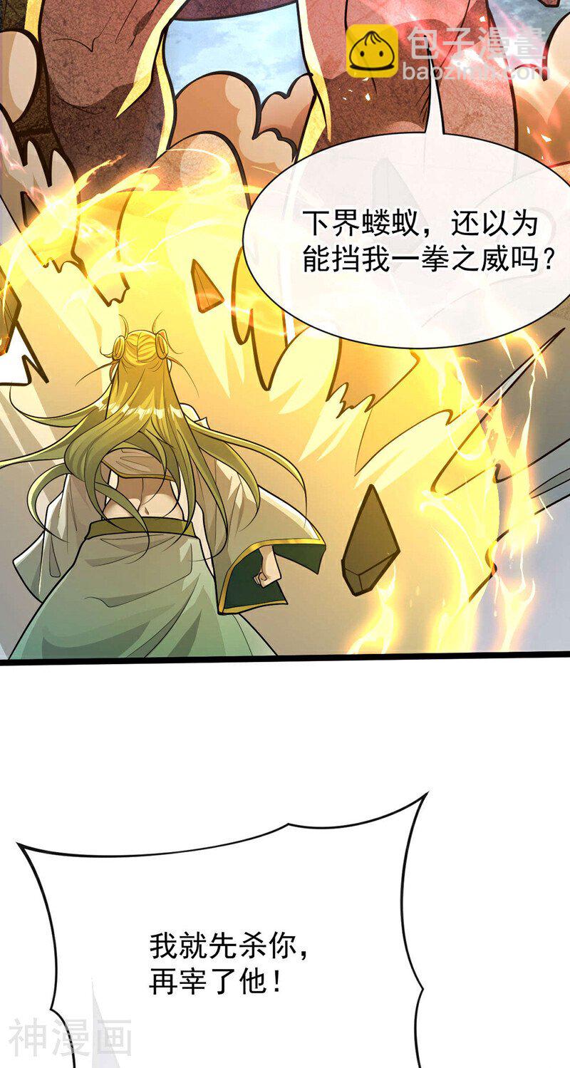 第220话 咒印破除！-第220话