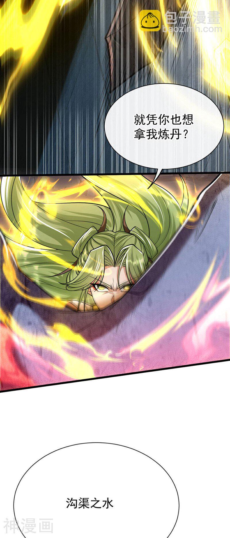 第220话 咒印破除！-第220话