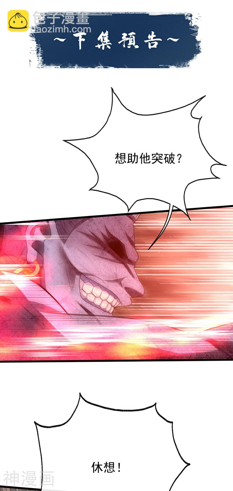 第220话 咒印破除！-第220话