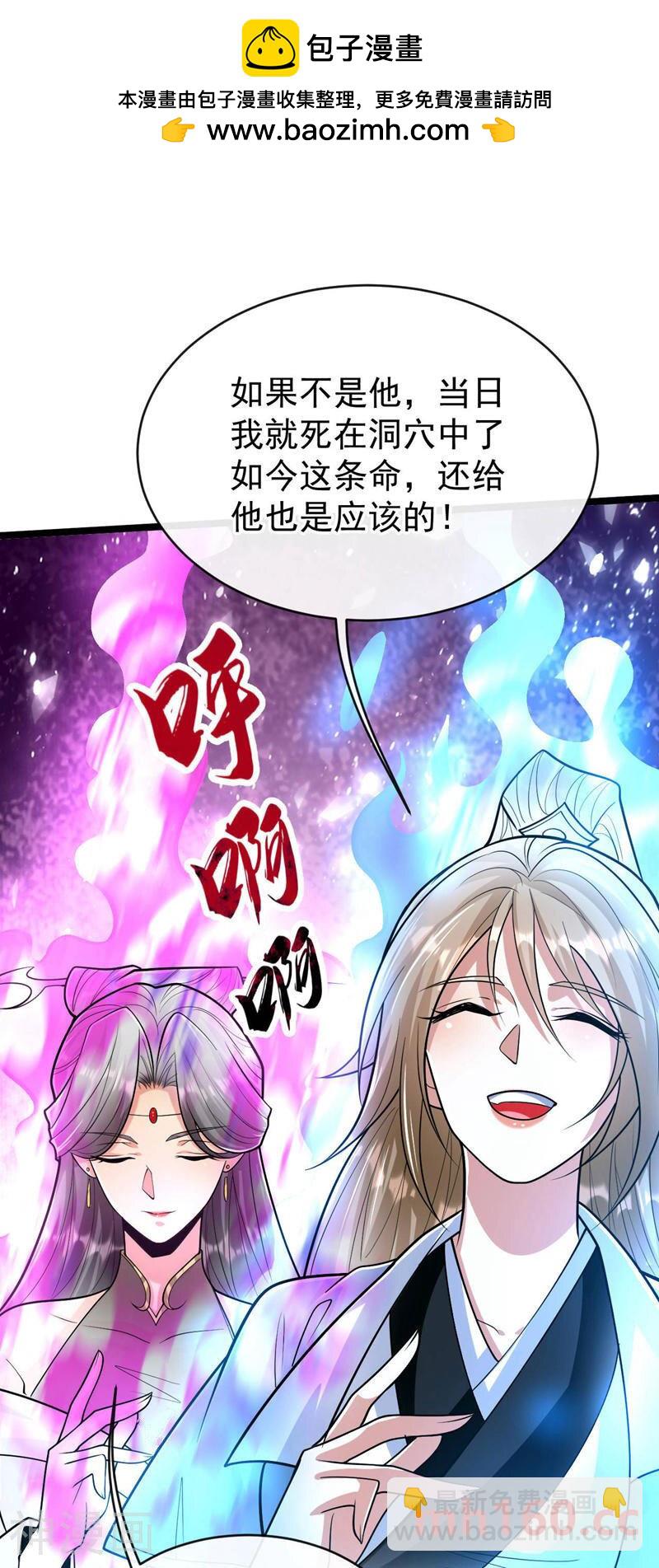 開局十個大帝都是我徒弟 - 第222話 你！該死！ - 2