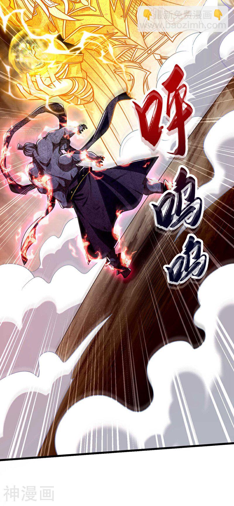 開局十個大帝都是我徒弟 - 第222話 你！該死！ - 1