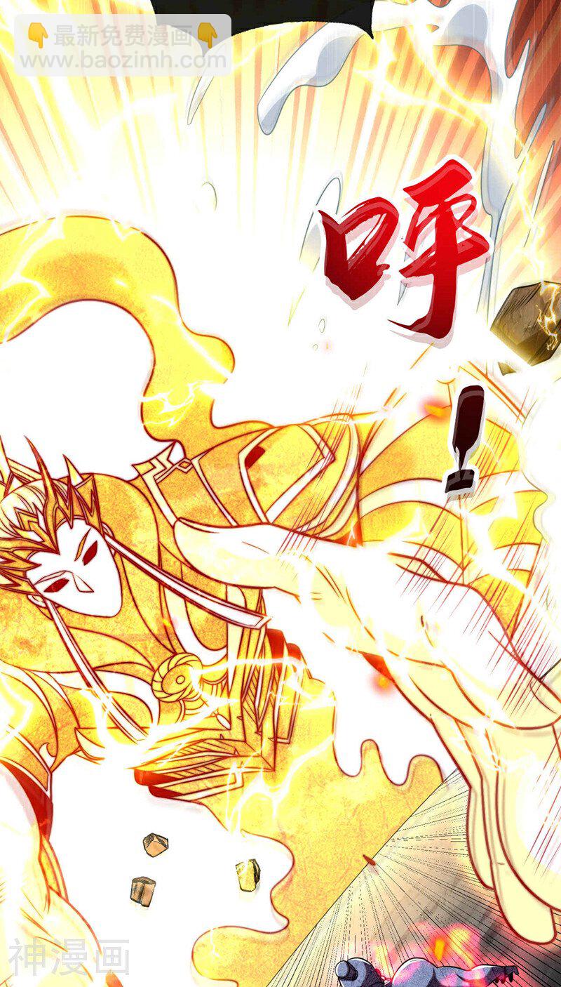 開局十個大帝都是我徒弟 - 第222話 你！該死！ - 1