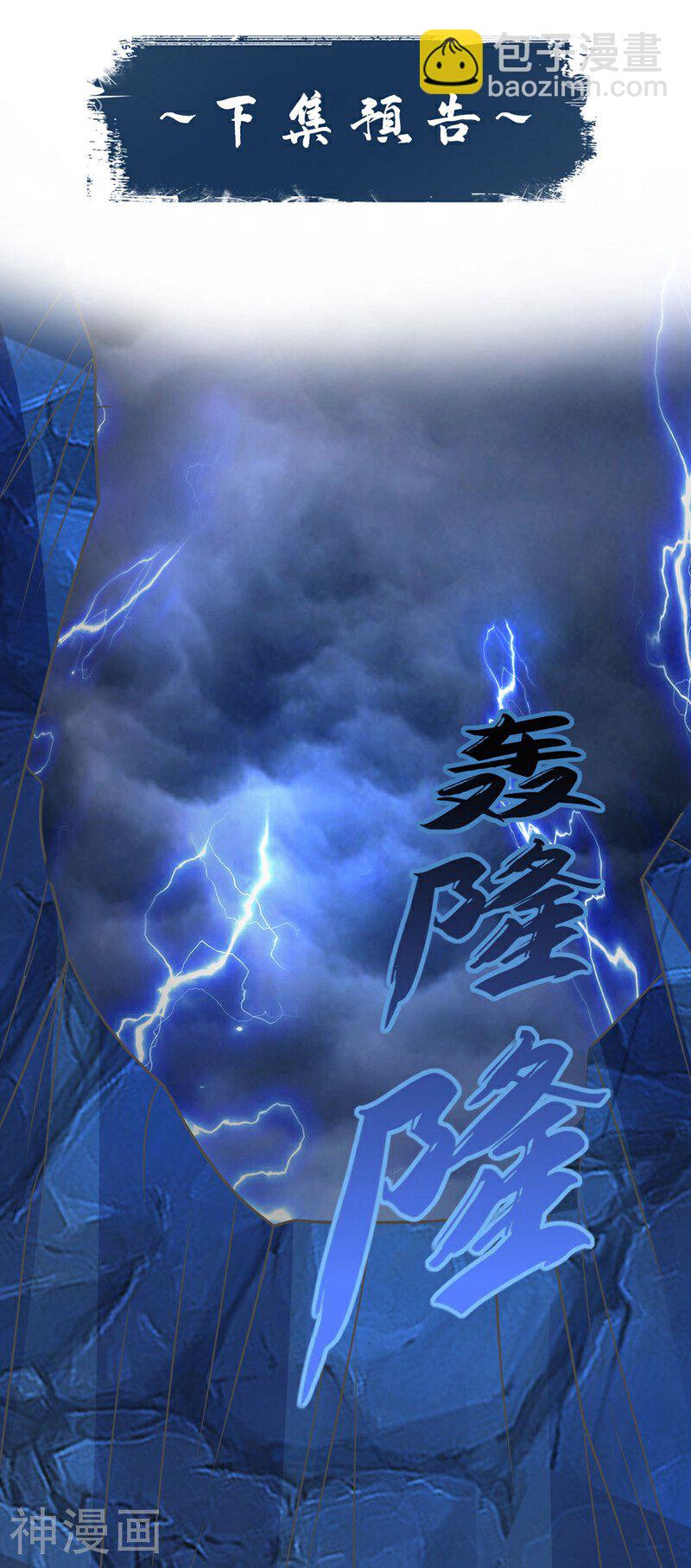 開局十個大帝都是我徒弟 - 第222話 你！該死！ - 5