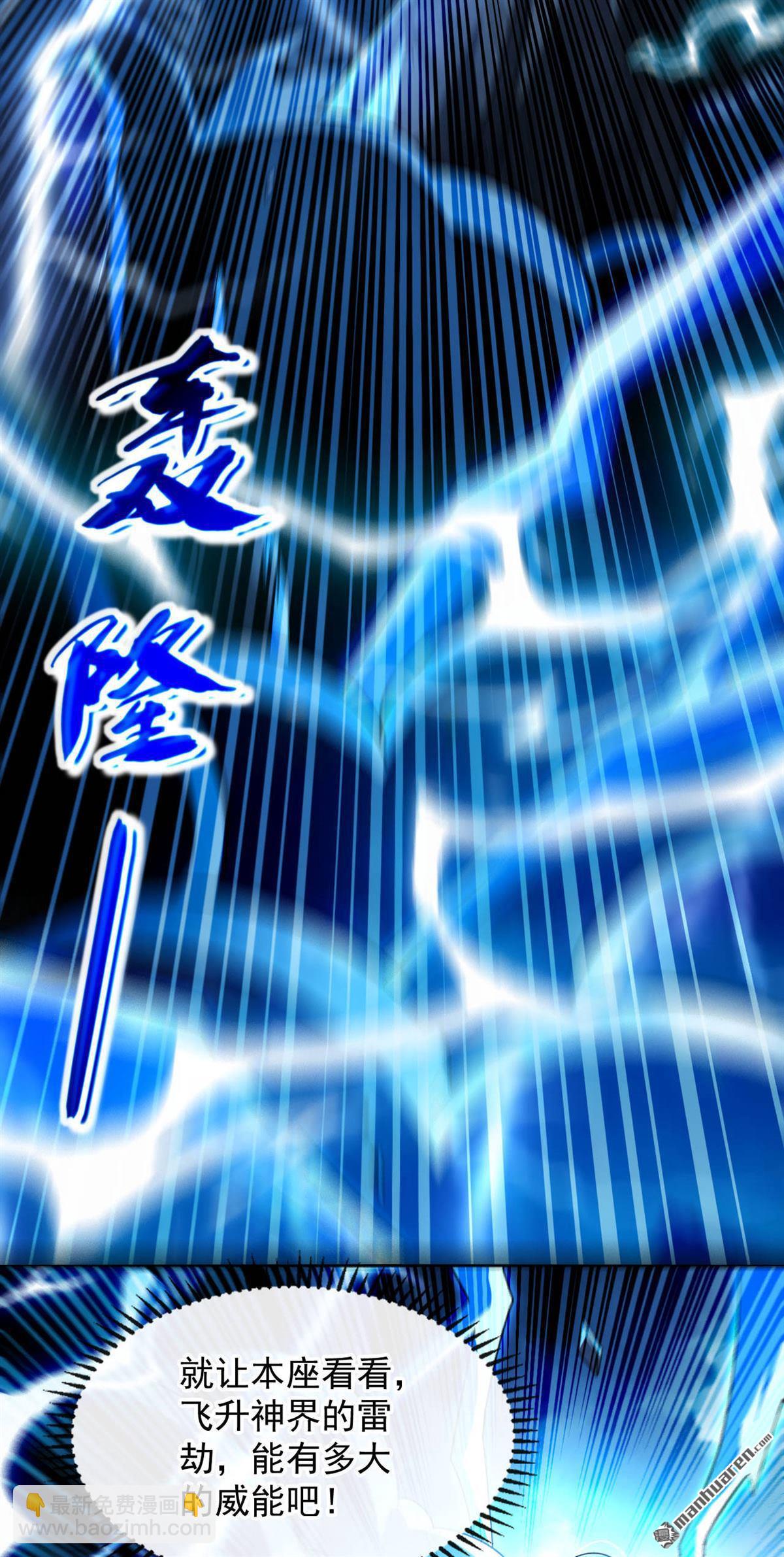 開局十個大帝都是我徒弟 - 第224話 別想妨礙本座！ - 6