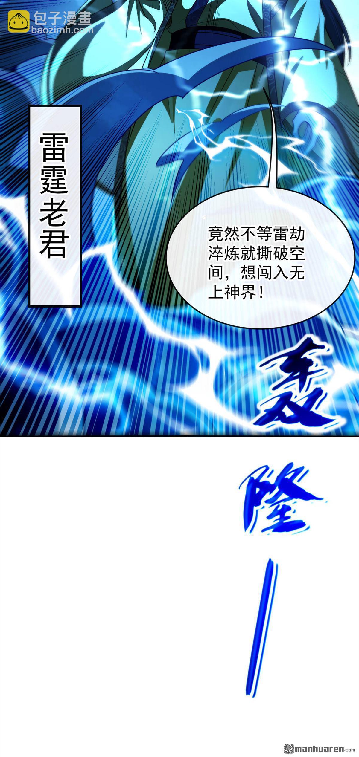 開局十個大帝都是我徒弟 - 第224話 別想妨礙本座！ - 2