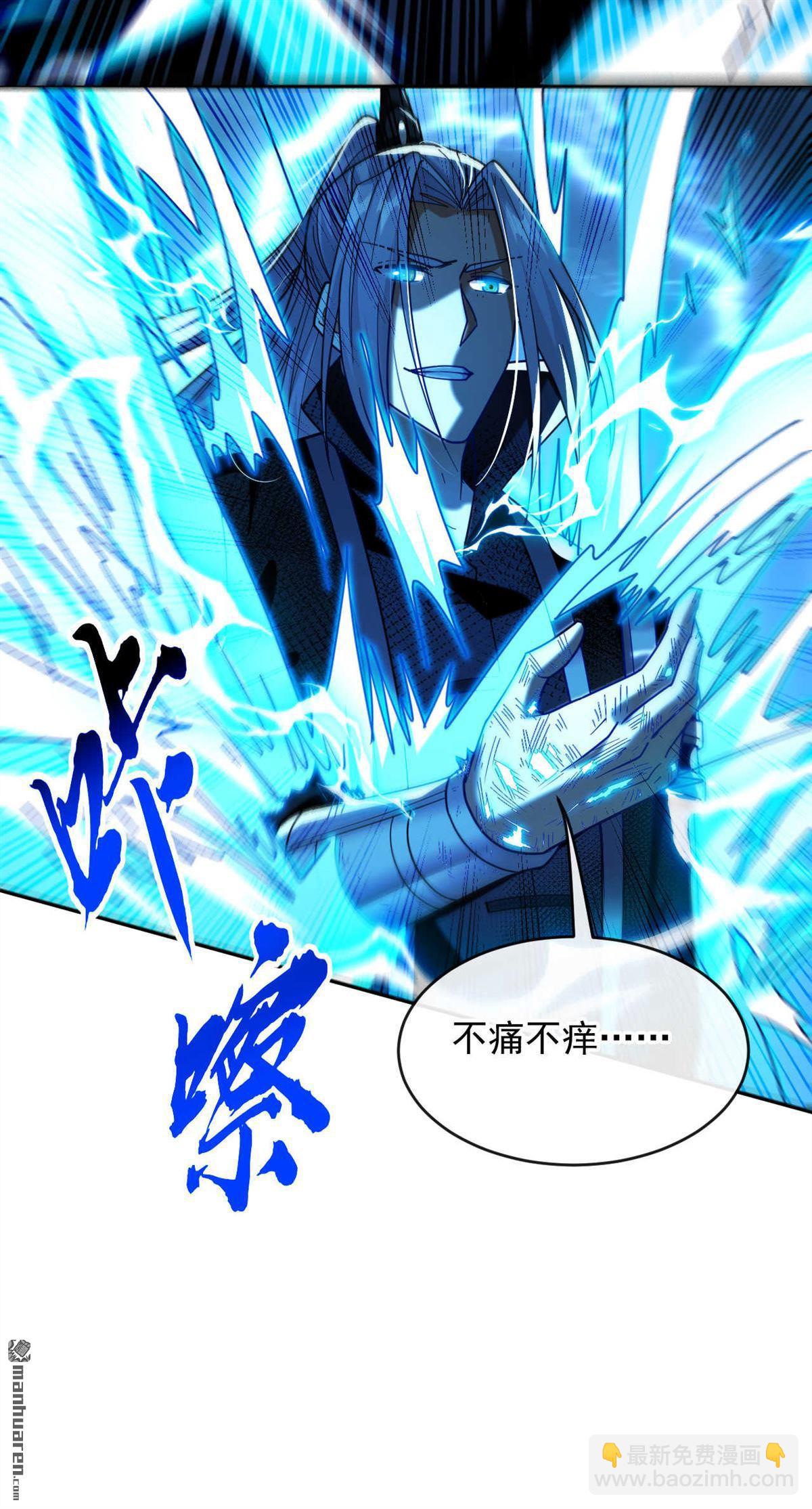 開局十個大帝都是我徒弟 - 第224話 別想妨礙本座！ - 2