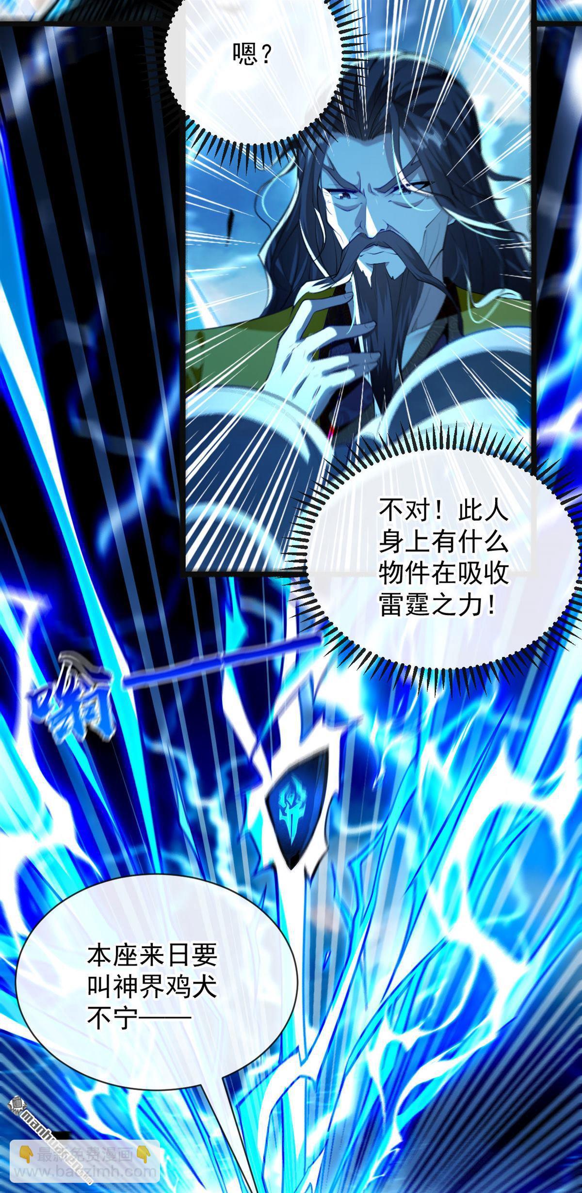 開局十個大帝都是我徒弟 - 第224話 別想妨礙本座！ - 4