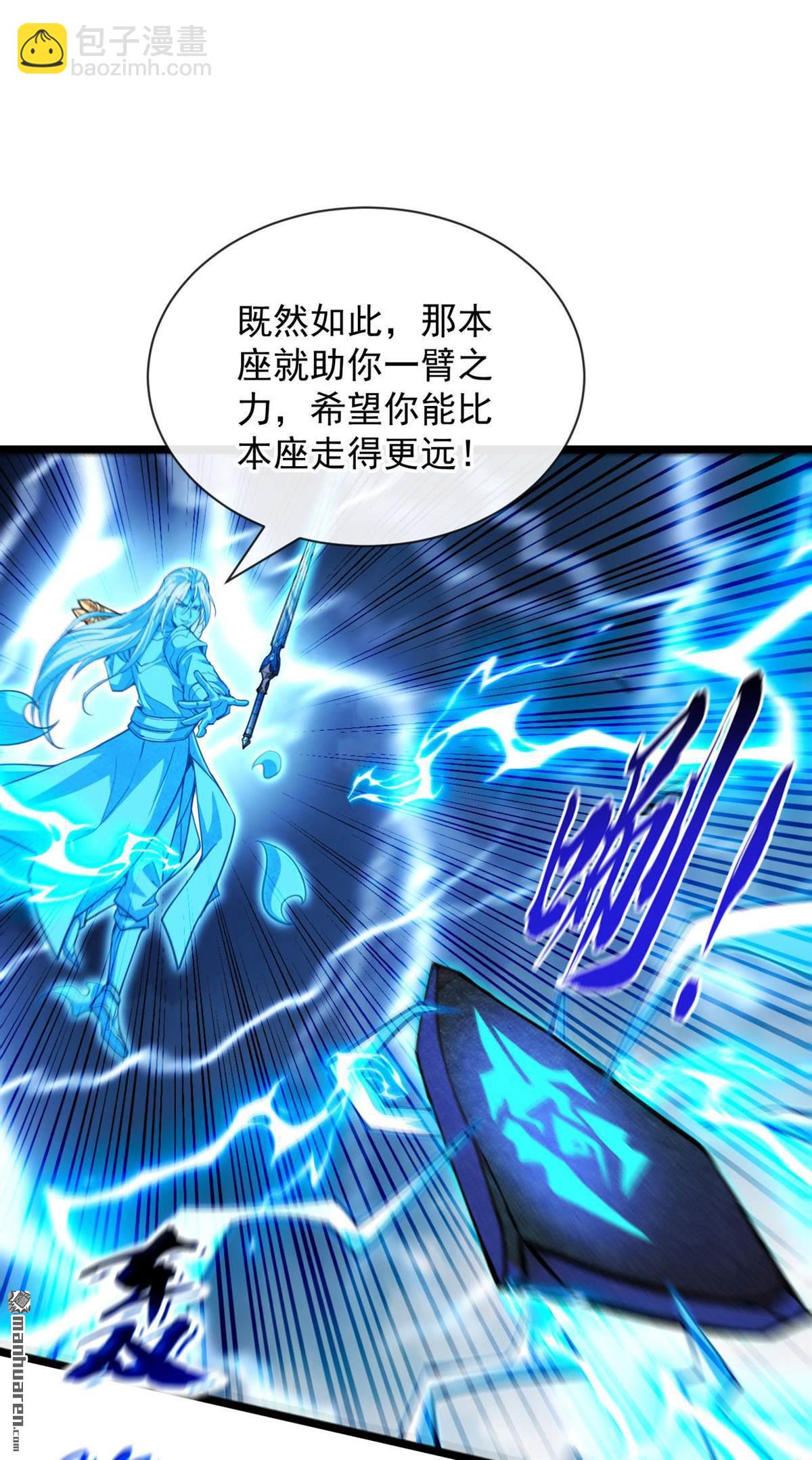 開局十個大帝都是我徒弟 - 第224話 別想妨礙本座！ - 3