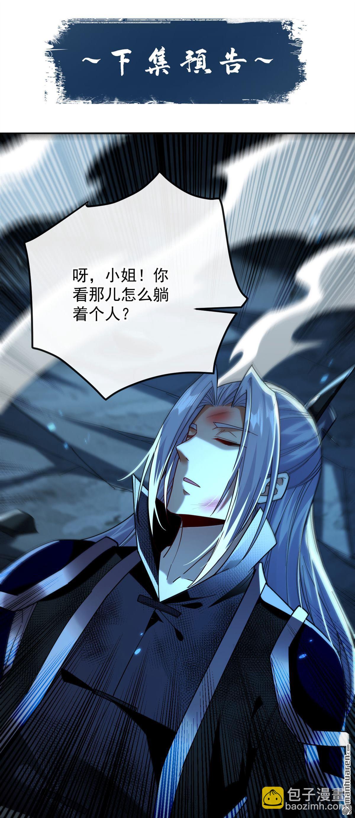 開局十個大帝都是我徒弟 - 第224話 別想妨礙本座！ - 7