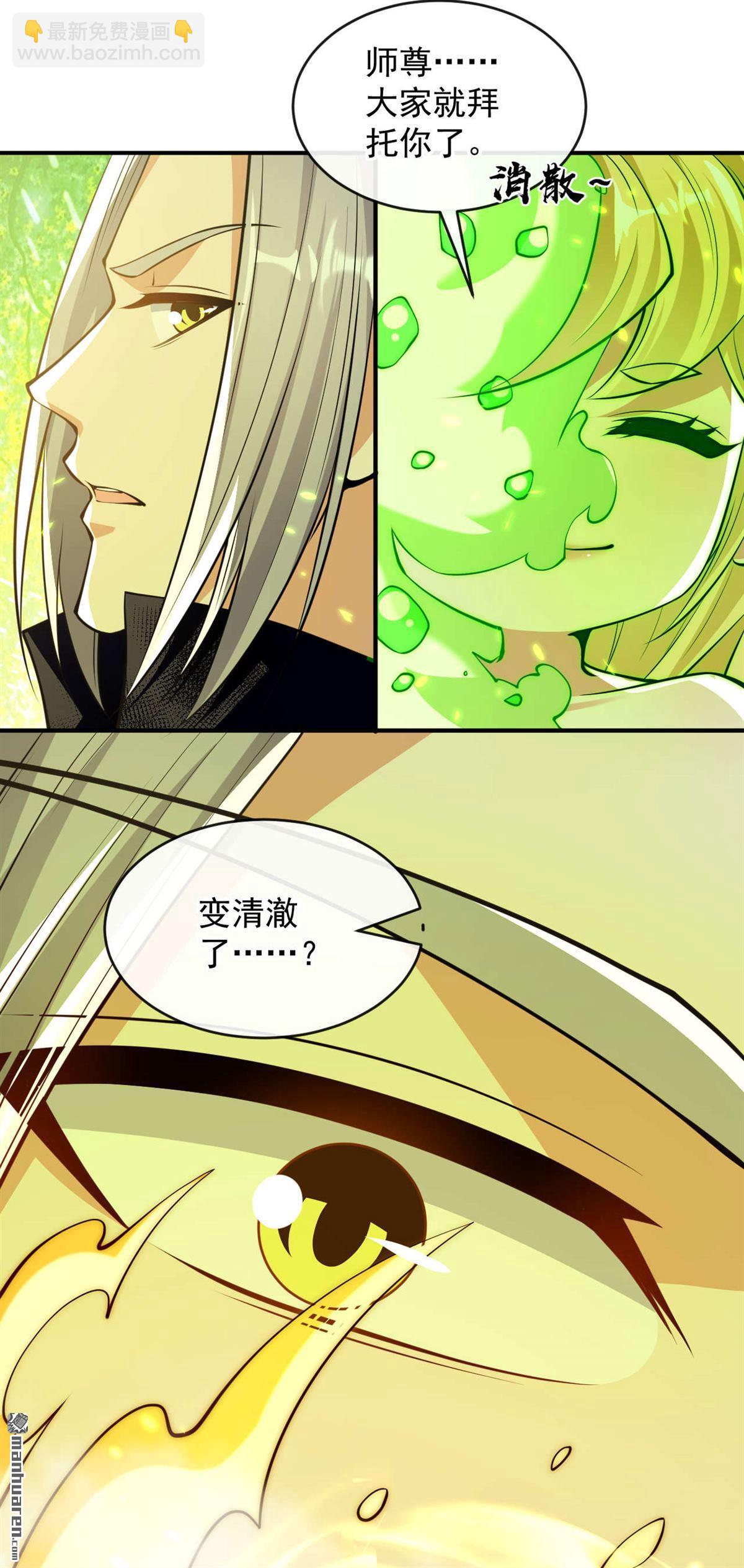 開局十個大帝都是我徒弟 - 第224話 別想妨礙本座！ - 1